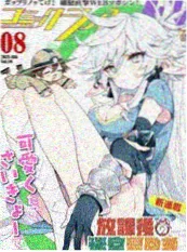 失眠研究所 都市漫画 在线观看