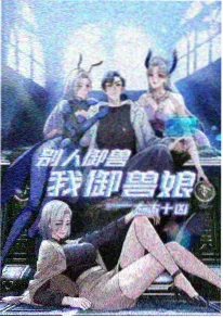 机械之心 热血动画 在线观看